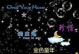 藝術字圖片