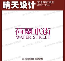 藝術(shù)字圖片
