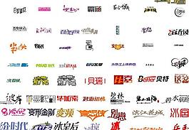 矢量藝術字圖片