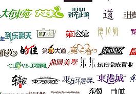 矢量藝術字圖片