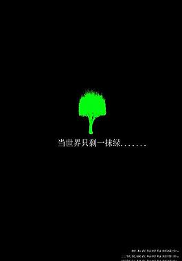 保護樹木圖片