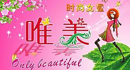 藝術字門頭廣告圖片