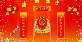 牛年恭賀新禧(flash)圖片
