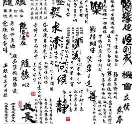 藝術(shù)字圖片