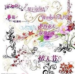 節(jié)日藝術(shù)字圖片