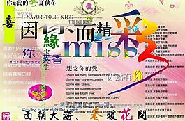 藝術字圖片