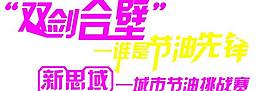 藝術(shù)字圖片