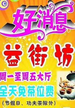 好消息 藝術(shù)字圖片