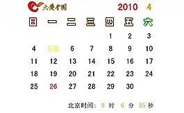 flash8 年月日歷時鐘圖片