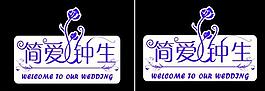 艺术字图片