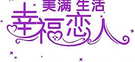 藝術(shù)字圖片