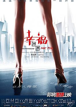 幸福迷途图片