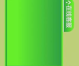flash彈出框 在線客服圖片