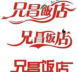 藝術(shù)字圖片