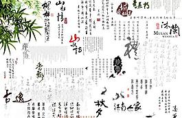 中國風藝術字圖片