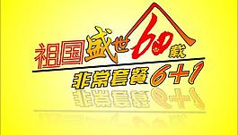 藝術(shù)字圖片