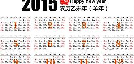 2015年歷藝術字圖片
