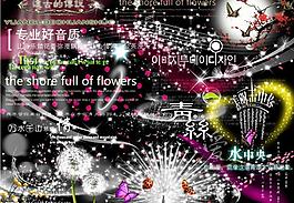 筆刷藝術(shù)字圖片