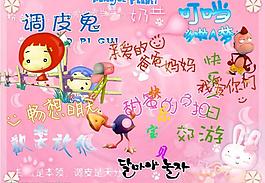 艺术字3图片