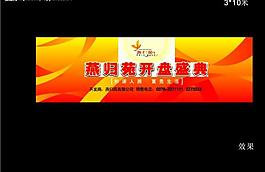 藝術(shù)字圖片