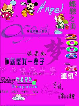 藝術(shù)字圖片