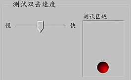 雙擊測試圖片