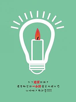 地球一小時(shí)圖片