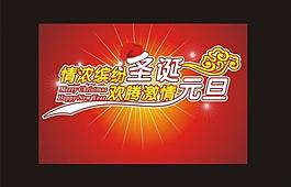 圣誕節(jié)藝術(shù)字圖片
