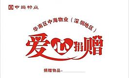 矢量藝術(shù)字 矢量標(biāo)志圖片