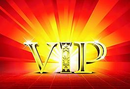 vip立體藝術字圖片