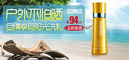淘寶banner促銷海報(bào)素材