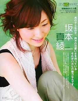 坂本真綾圖片