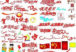 藝術字 變形字圖片