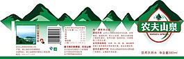 農夫山泉瓶貼設計