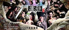 畫壁圖片