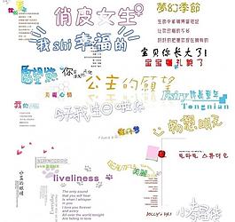 2010兒童藝術(shù)字圖片