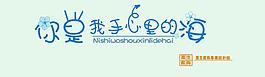 藝術(shù)字psd分層素材圖片