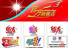 官方旗艦店v藝術字設計圖片