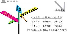 業務聯系卡 卡片 藝術字圖片