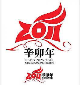 2011年藝術(shù)字圖片