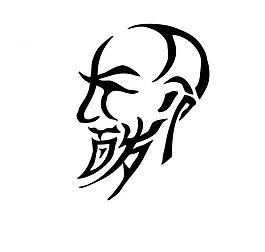 长命百岁艺术字图片