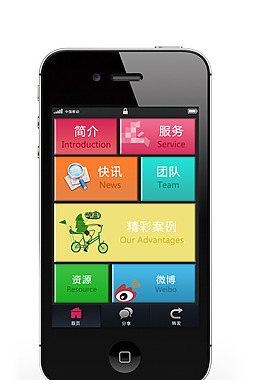 公司app 首頁界面