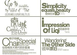 婚紗字體 分類藝術字 設計字體 分層字體 藝術字 09年最新婚紗藝術字體組合 psd字體圖片