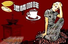 浓情咖啡豆 个性手绘咖啡杯 个性艺术字 古典咖啡杯 古典温柔性感美女图片