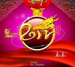 2012艺术字背景设计下载图片