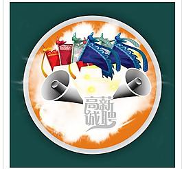 招聘圖片