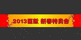 下雪 特賣會圖片