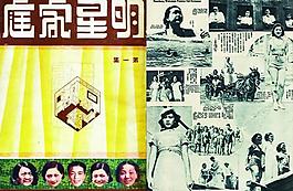民國老廣告圖片