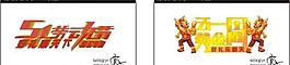 勞動節(jié)藝術(shù)字圖片