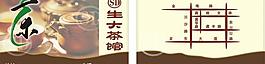 茶館名片圖片